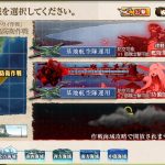 【艦これ】E2甲「防備拡充！南西諸島防衛作戦」戦力ゲージ攻略2019春イベント