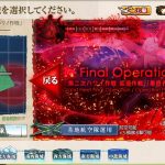 【艦これ】E5甲「波濤の先に」2ゲージ攻略2019春イベント