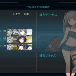 【艦これ】遠征「ブルネイ泊地沖哨戒」でキラ3～4を比較してみた結果