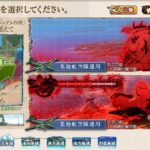 【艦これ】E2甲「ジブラルタルを越えて」2ゲージ攻略2019夏イベント