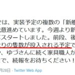 前段と後段を合わせると「かなりの隻数」が投入予定！