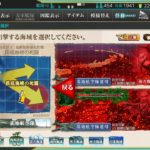 【艦これ】E6-1甲「鉄底海峡の死闘」戦力1ゲージ攻略2020夏イベント