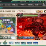 【艦これ】E3-3甲「増援輸送！ペデスタル作戦」輸送ゲージ攻略2021夏イベント