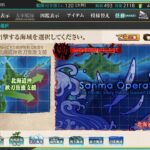 【艦これ】E1-1甲「北海道沖秋刀魚漁支援」戦力1ゲージ攻略2021秋イベント