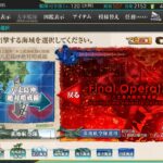 【艦これ】E3-3甲「八丈島沖絶対哨戒線」戦力ゲージ攻略2021秋イベント