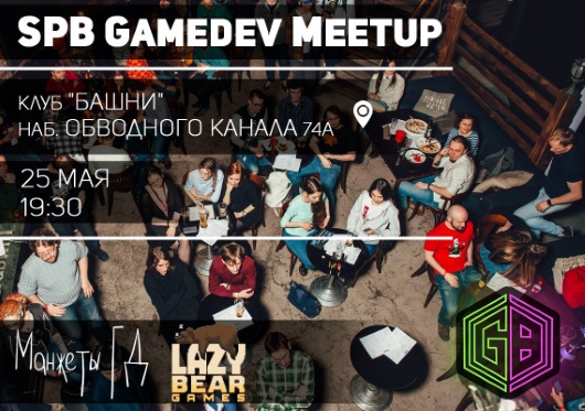 SPb Gamedev Meetup 2 | SPb Gamedev Meetup by GameBeets