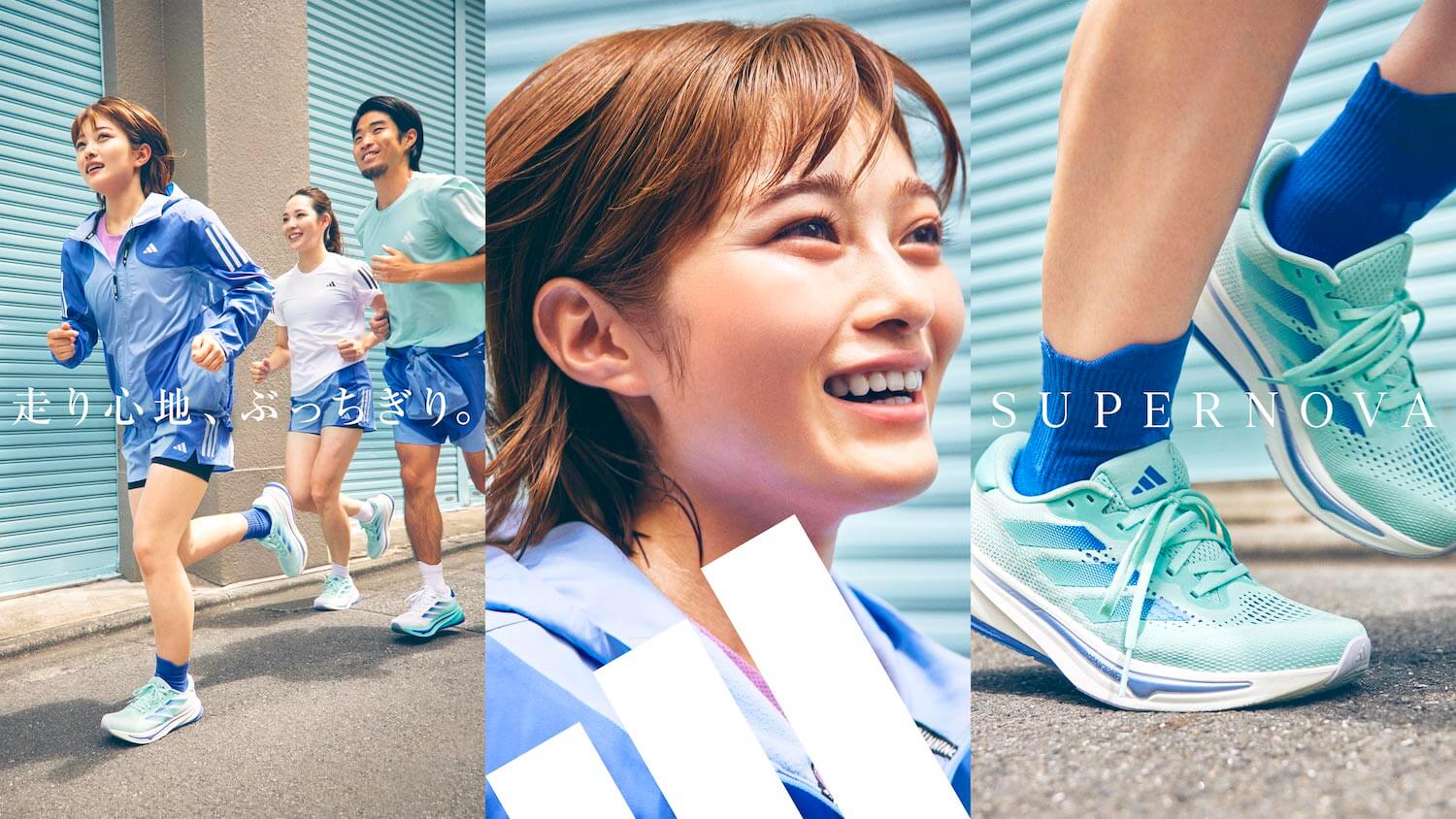 ガールフイナムとadidasがここちよ〜いランニングイベントを9月14日（土）に開催。参加者募集中！