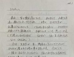 帝王切開で娘を出産した女性　小学生の頃にもらった『母親からの手紙』に、涙