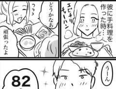 「こういう人おる」「うわぁ…」　手料理を食べた男性、放ったひと言は？