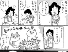 「あたしゃ猫は嫌いだよ！」　ツンデレにしか見えない母親の行動に、愛を感じる！