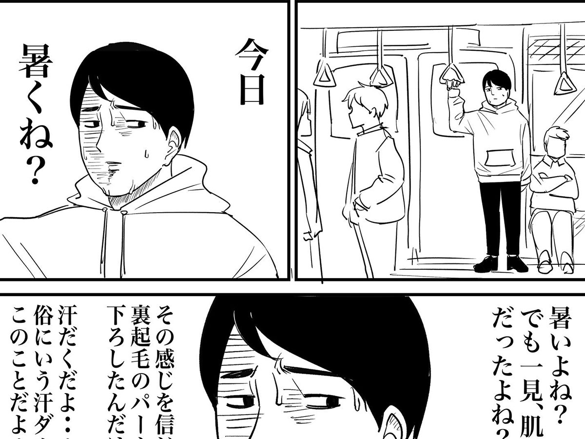 青木ぼんろさんの漫画アイキャッチ