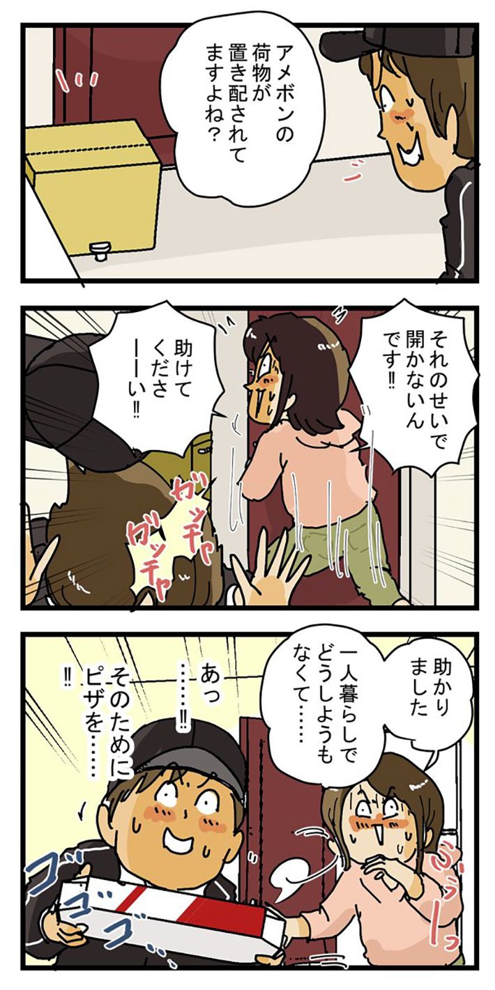 ゆきたこーすけさんの漫画の画像