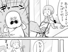 『なにげに気にしてくれるガーラさん』の漫画