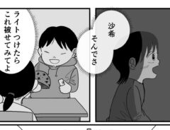 羊の目。さんの漫画