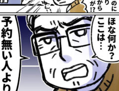 クレームの漫画の画像