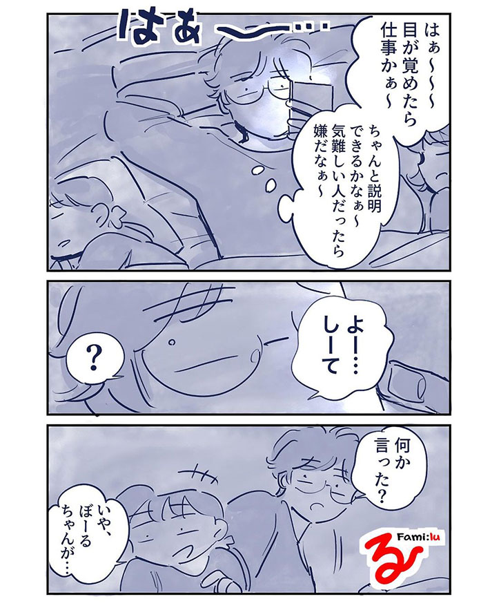 good.sleep7416さんの漫画