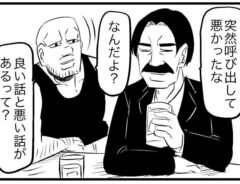 漫画家・すがぬまたつやさんの作品