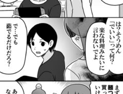 伊東（@ito_44_3）さんの漫画『妻の逆鱗』の画像