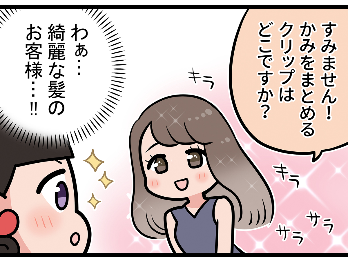 接客業の漫画