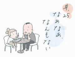 子供のイラスト