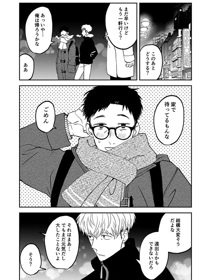 あみだむくさんの漫画