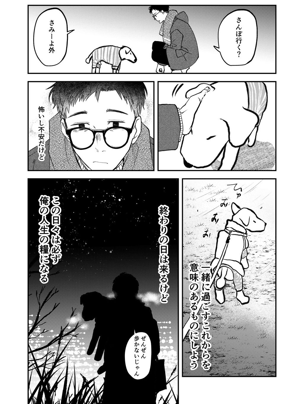 あみだむくさんの漫画