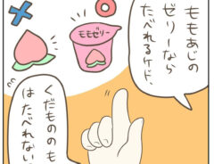 ジェーコ（jeeeeeeeeko）さんがInstagramに投稿した漫画の画像