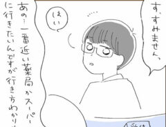 ねここあんな。産の漫画の画像