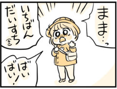 新町糸（@kaogakyutai）さんの漫画の画像