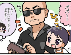 接客業の漫画