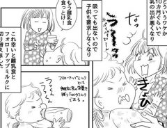 「前例がない」と被災地で使われず？　『液体ミルク』についての漫画に反響