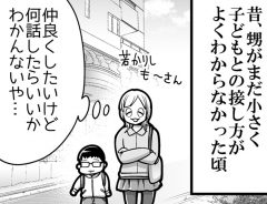 幼い甥「戦争ってなんで起こるの？」　その後の『ひと言』にハッとした