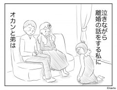 夫から離婚を告げられた妻　泣きながら事情を話すと、母と弟は…