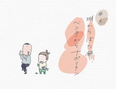 子供が言うことを聞かずイライラ…そんな人に知ってほしいこと【きしもとたかひろ連載コラム】