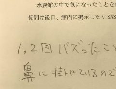 客からの、辛らつな質問に対し…？　館長の答えに「最高！」「笑った」の声