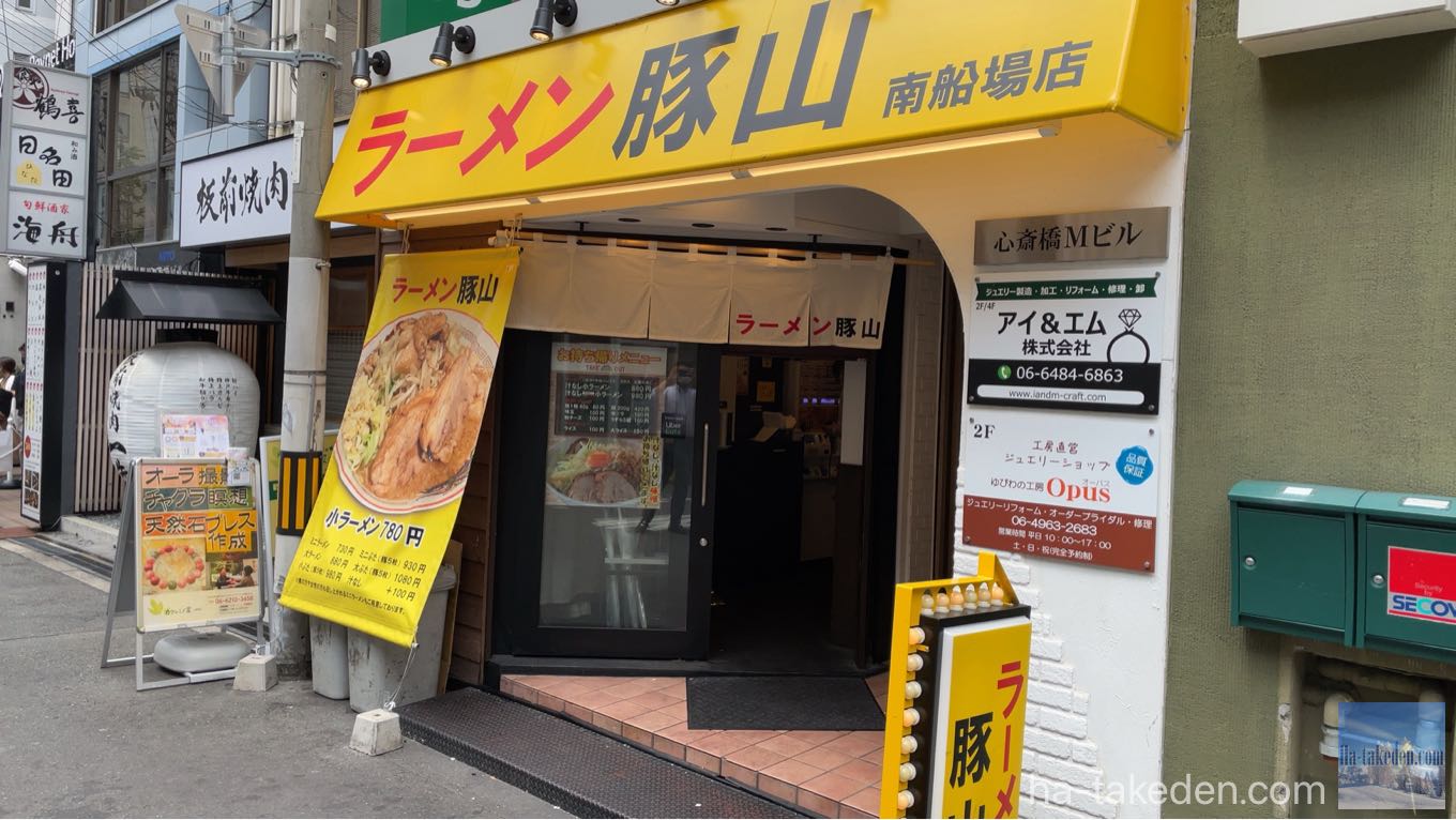 ラーメン豚山南船場店つけ麺を喰らう！