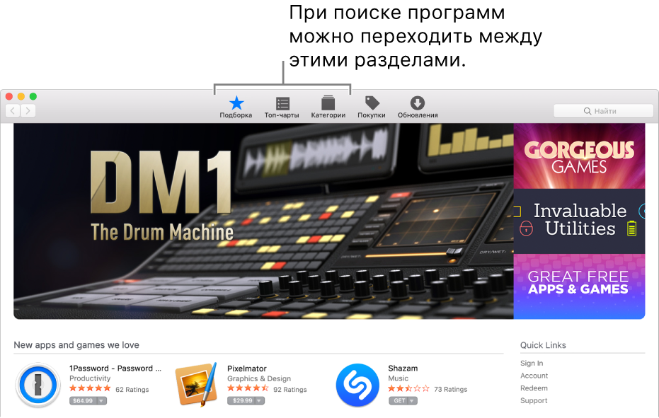 Разделы «Подборка», «Топ-чарты» и «Категории» в App Store.