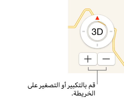 زرا التكبير/التصغير على الخريطة.
