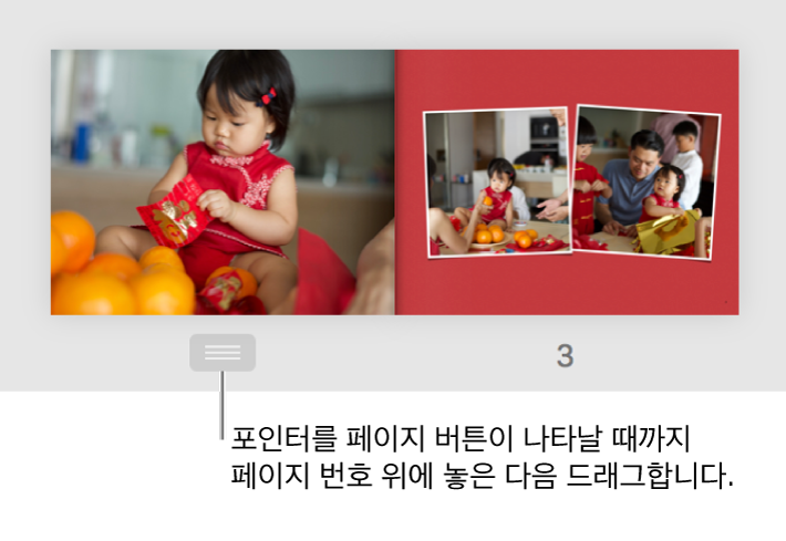 페이지 아래에 페이지 버튼이 보이는 두 페이지 스프레드의 페이지.