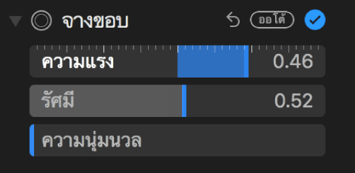 ตัวควบคุมจางขอบในบานหน้าต่างการปรับ