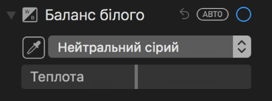Опції «Балансу білого» на панелі «Коригувати»