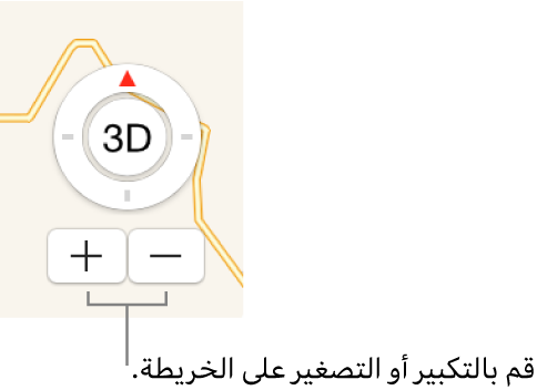 زرا التكبير/التصغير على الخريطة.