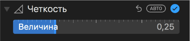 Бегунок «Четкость» в панели «Коррекция».