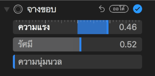 ตัวควบคุมจางขอบในบานหน้าต่างการปรับ