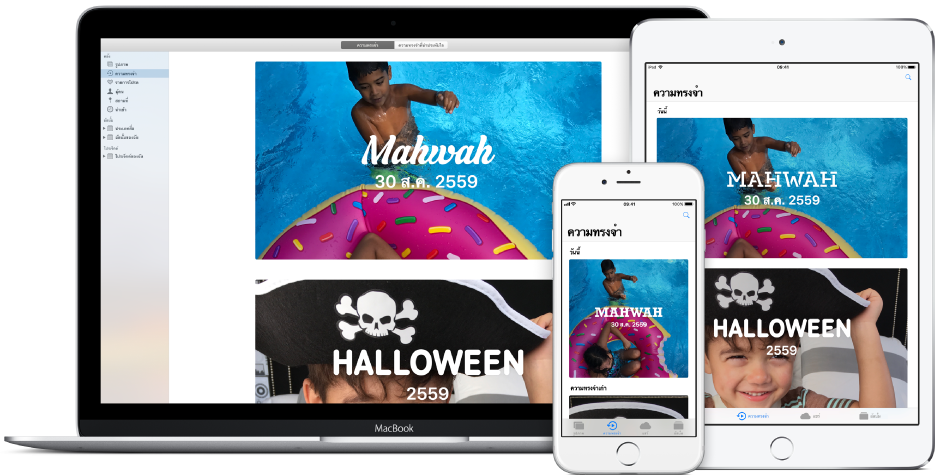 iPhone, MacBook และ iPad ซึ่งทั้งหมดแสดงรูปภาพรูปเดียวกันบนหน้าจอ