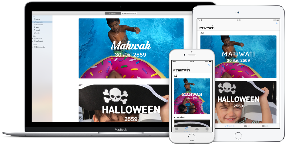 iPhone, MacBook และ iPad ซึ่งทั้งหมดแสดงรูปภาพรูปเดียวกันบนหน้าจอ