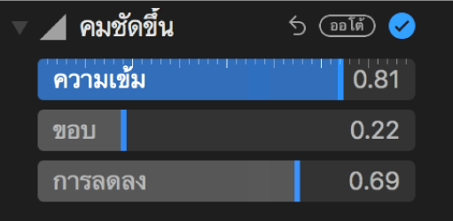 ตัวควบคุมคมชัดขึ้นในบานหน้าต่างการปรับ