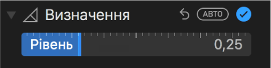 Повзунок «Визначення» на панелі «Коригувати».