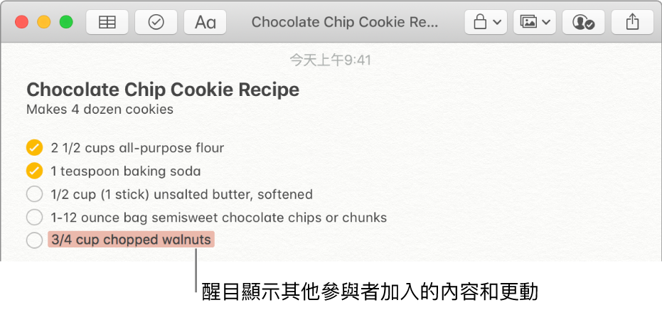 備忘錄中的巧克力脆片餅乾食譜。其他成員新加入的內容會以紅色標示。