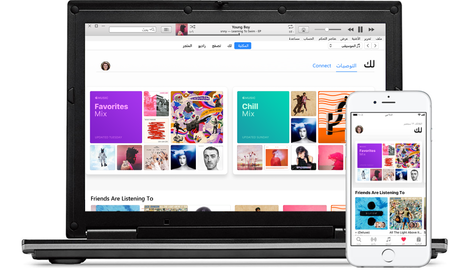 كمبيوتر PC وجهاز iPhone معروض عليه "لك" على Apple Music.